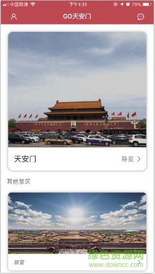 go天安門(mén)安卓版下載