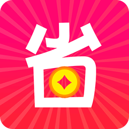 省錢商城