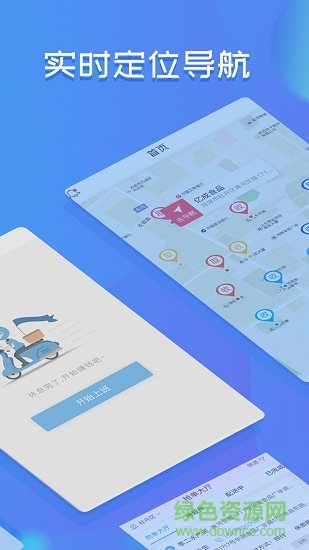 優(yōu)鮮冷鏈司機(jī)端 v1.3.0 安卓版 0