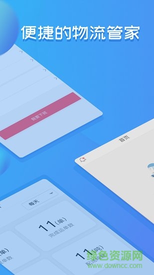 優(yōu)鮮冷鏈司機(jī)端 v1.3.0 安卓版 3