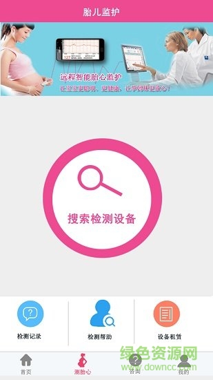 樂福孕媽 v2.4.9 安卓版 3
