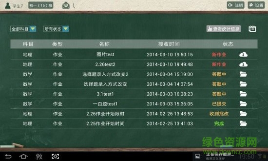 易學(xué)作業(yè)本安卓版 易學(xué)作業(yè)本手機(jī)版