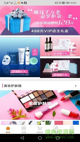 益美康app下載
