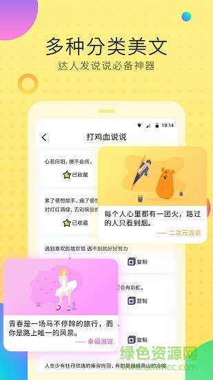 空間說說擴(kuò)列 v3.3.5 安卓版 0