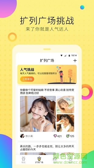 空間說說擴(kuò)列 v3.3.5 安卓版 1