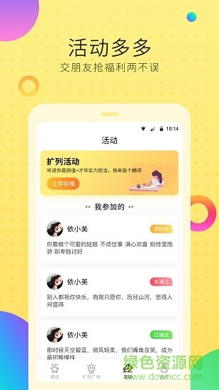 空間說說擴(kuò)列app下載
