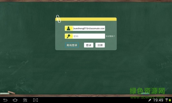 易學(xué)錯(cuò)題本fh errorset v1.2.4 安卓版 0