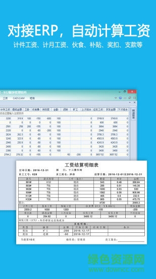 掃碼計件 v2.0.1 安卓版 2