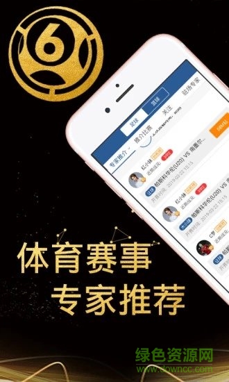 大象體育 v1.10 安卓版 0