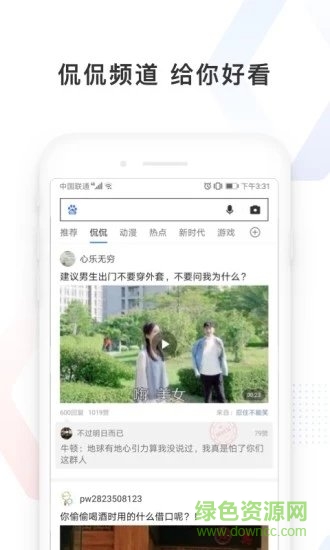 大象體育安卓版