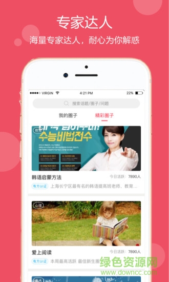 小藍圖app