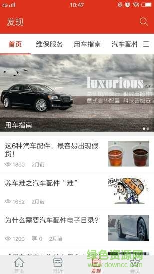 同城匯省吧2