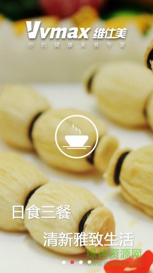 維仕美手機(jī)版