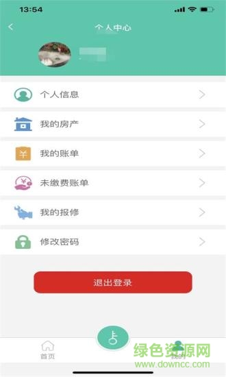 中唐智地軟件 v1.2.04 安卓版 1