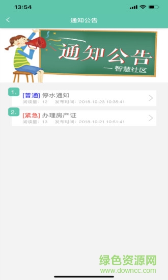 中唐智地app