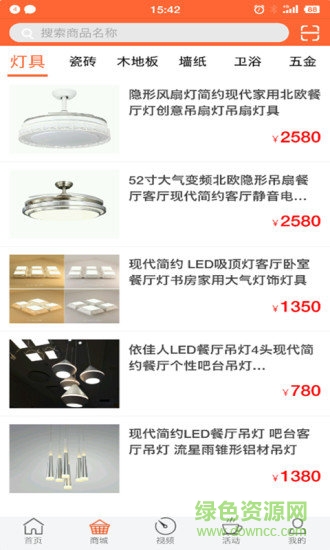 宅易寶 v2.0.1 安卓版 1