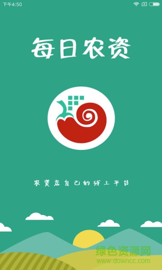 每日農(nóng)資 v1.0.1 安卓版 0