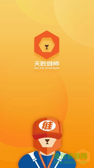 天匠工程師 v1.4.6 安卓版 0