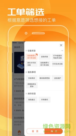 天匠工程師 v1.4.6 安卓版 1