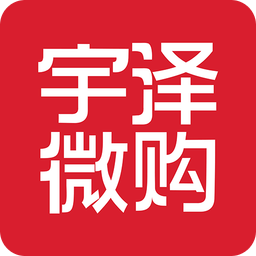 宇澤微購