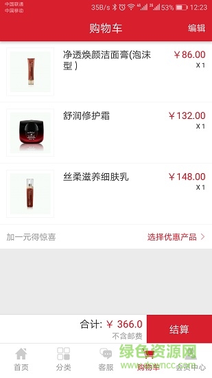 宇澤微購