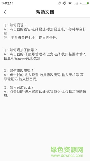 源礦供應(yīng)鏈 v1.0 安卓版 0