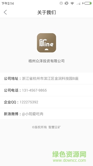 源礦供應(yīng)鏈 v1.0 安卓版 2