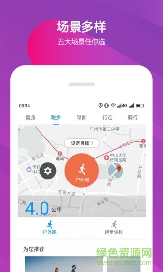 雙動(運動健身) v2.2.6 最新版 0