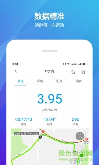 雙動(運動健身) v2.2.6 最新版 1