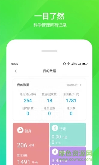 雙動(運動健身) v2.2.6 最新版 3