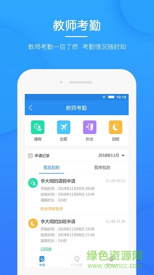 掌心家校平臺(tái)2