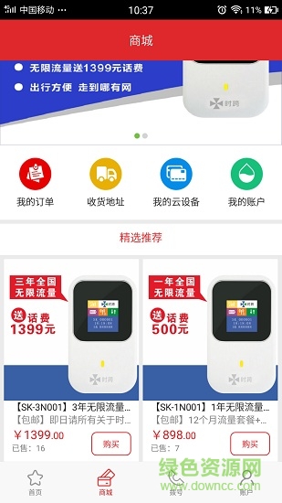 時(shí)跨 v1.0.0 安卓版 1