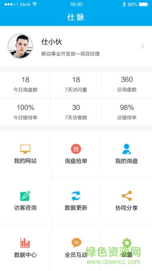 仕脈 v3.3.3 安卓版 0