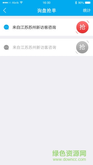 仕脈 v3.3.3 安卓版 3
