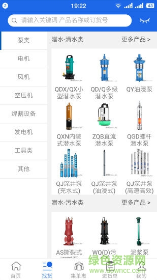 納聯(lián)機(jī)電app v1.9.0 最新版 1
