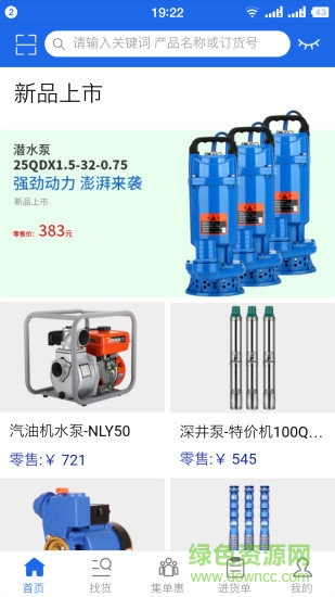 納聯(lián)機(jī)電app