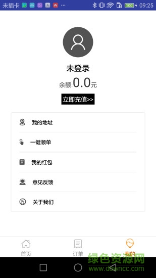 草根吉蜂達 v1.16 安卓版 1