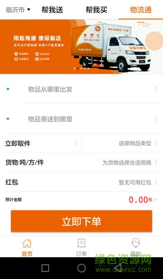 草根吉蜂達 草根吉蜂達安卓版