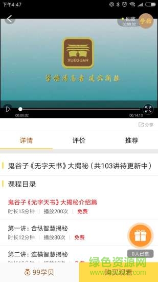 學(xué)館手機(jī)版