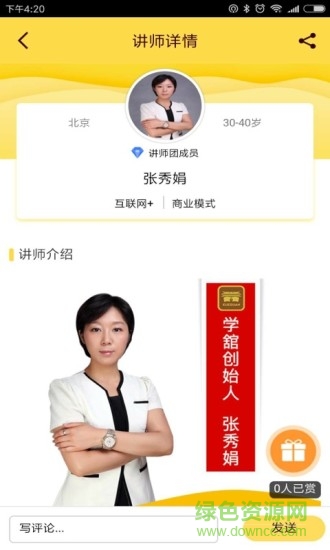 學(xué)館 v1.5.4 安卓版 2