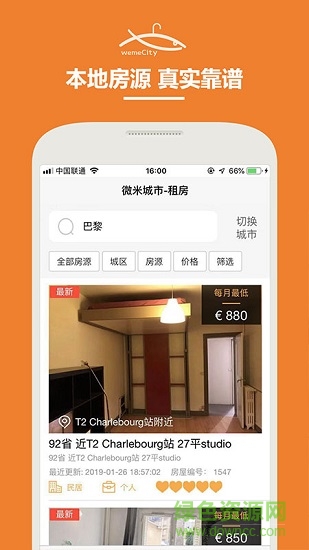 微米城市app下載