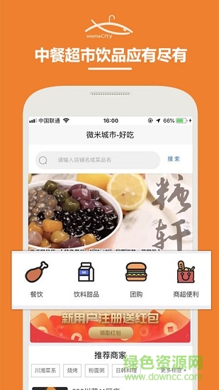 微米城市 v1.0.1 安卓版 2
