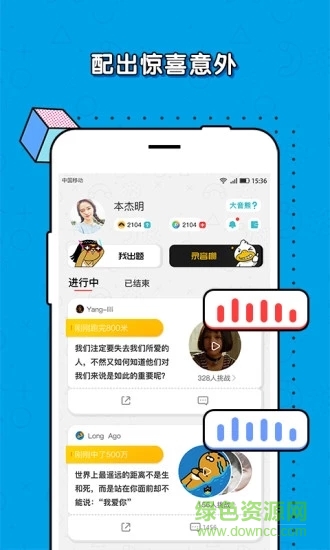 我是大音熊app下載