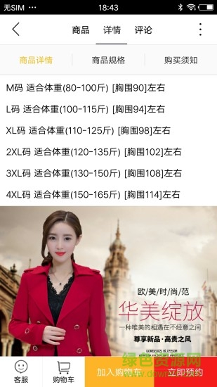 愛(ài)仙桃 v4.6.5 安卓版 2