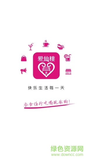 愛(ài)仙桃 愛(ài)仙桃安卓版