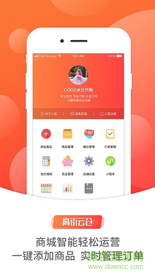 高街云倉(cāng)