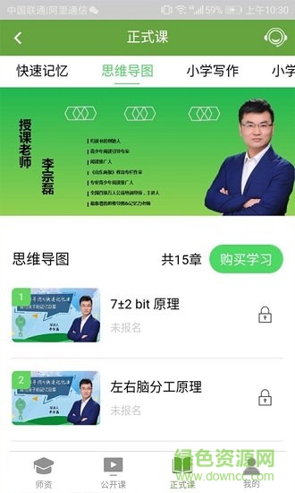 春曉學(xué)堂 春曉學(xué)堂安卓版下載