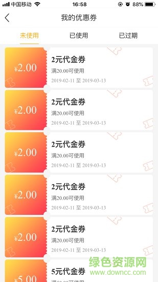 搬果將app下載