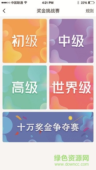 書中贏家 v1.1 安卓版 0