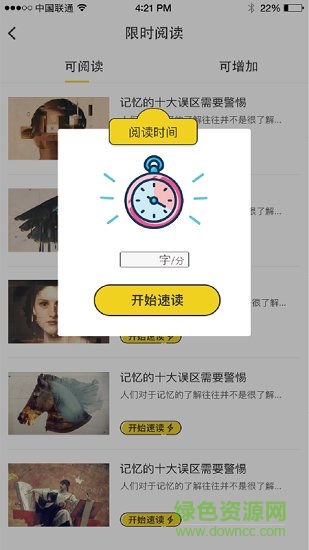 書中贏家 v1.1 安卓版 1